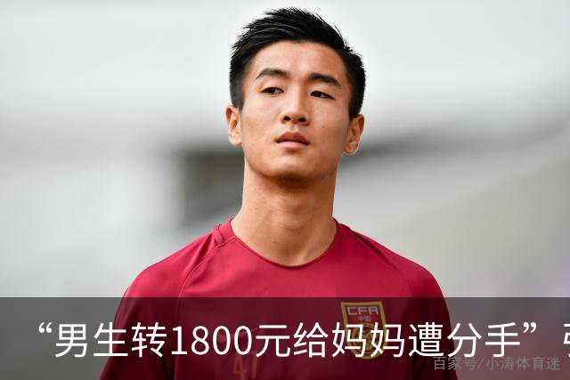 “男生转1800元给妈妈遭分手”引群嘲：孩子，一定要远离这种人