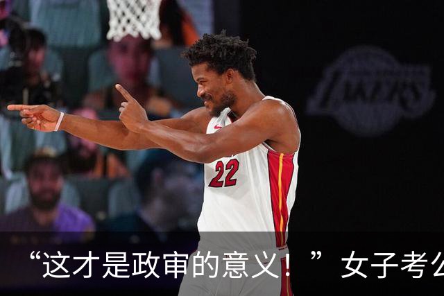 “这才是政审的意义！”女子考公上岸后，被高中欺负过的同学举报