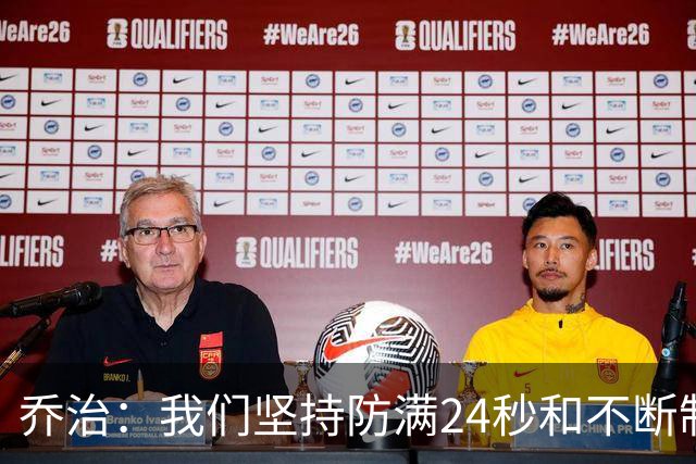 乔治：我们坚持防满24秒&不断制造混乱 这就是凯尔特人的特点