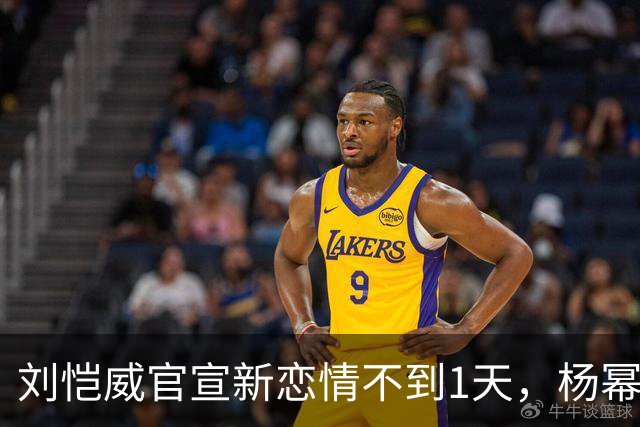 刘恺威官宣新恋情不到1天，杨幂也传来了喜讯，俩人差距一目了然