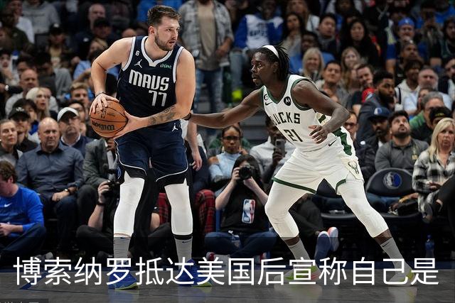 博索纳罗抵达美国后宣称自己是“巴西领导人”，将发起反卢拉活动