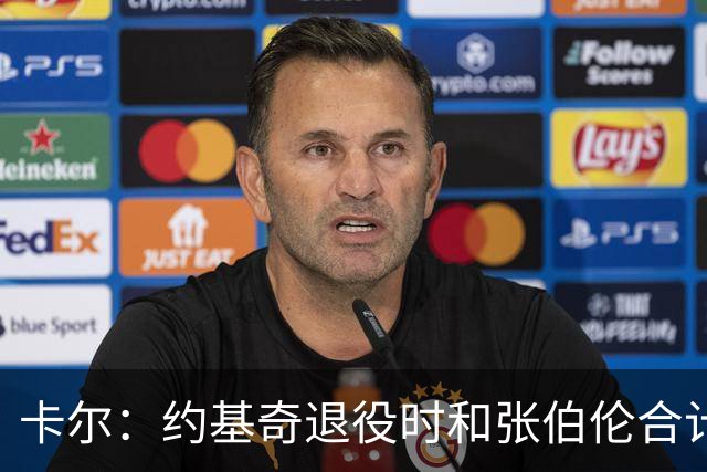卡尔：约基奇退役时和张伯伦合计也就3冠 看来大个子作用不过如此