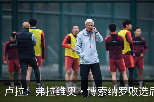 卢拉：弗拉维奥·博索纳罗败选后逃离巴西“可耻”