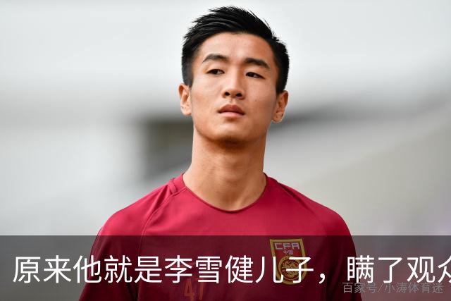 原来他就是李雪健儿子，瞒了观众39年，不靠父亲靠自己，名气不小