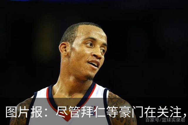 图片报：尽管拜仁等豪门在关注，17岁天才穆赫亚将与门兴续约