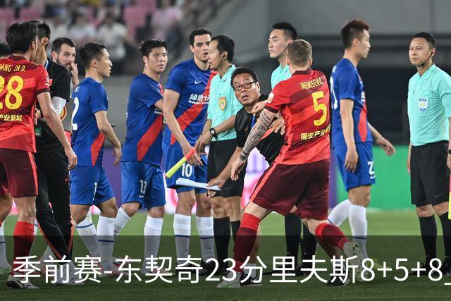 季前赛-东契奇23分里夫斯8+5+8 湖人胜国王