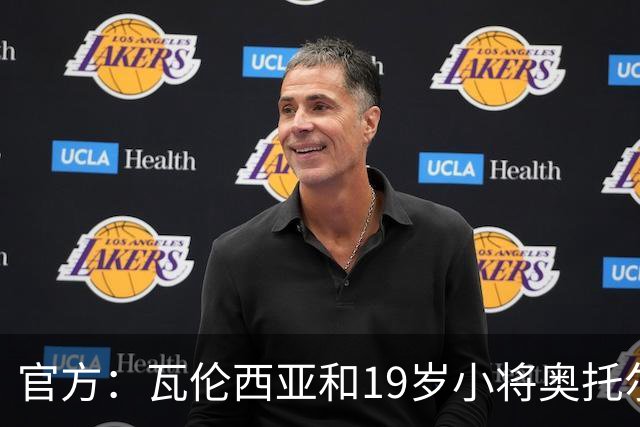 官方：瓦伦西亚和19岁小将奥托尔比续约至2031年