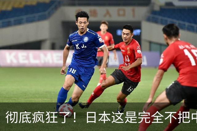 彻底疯狂了！日本这是完全不把中国、美国、俄罗斯放在眼里！