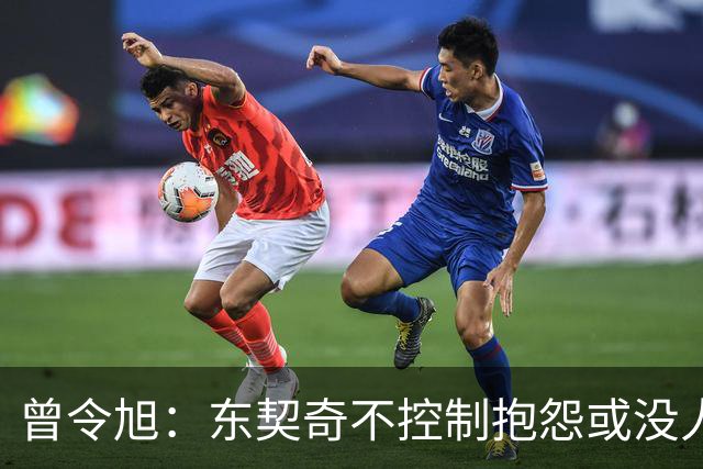 曾令旭：东契奇不控制抱怨或没人管，生涯很大可能无冠