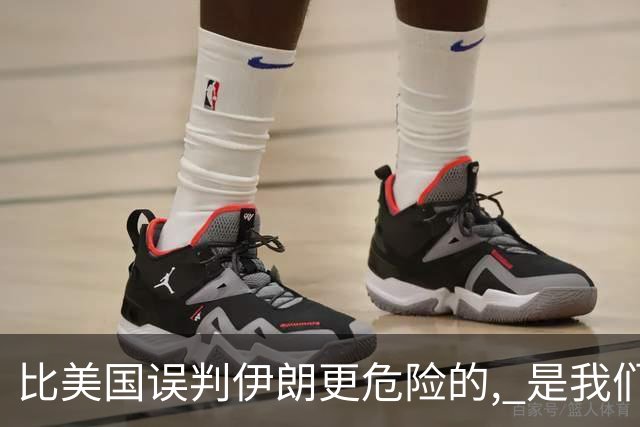 比美国误判伊朗更危险的, 是我们中国人也没看清伊朗问题的实质