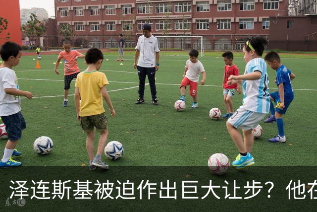 泽连斯基被迫作出巨大让步？他在押注美国中期选举政局变化