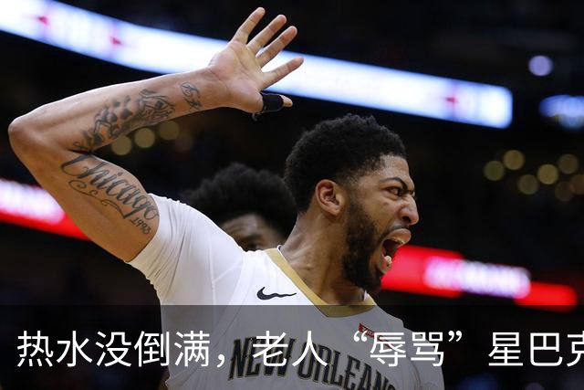 热水没倒满，老人“辱骂”星巴克店员？善意不该被挑剔，更不能被辜负