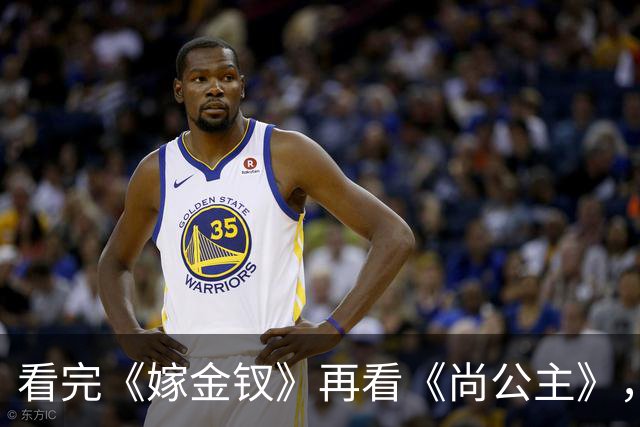 看完《嫁金钗》再看《尚公主》，我只想说：没对比就没伤害!
