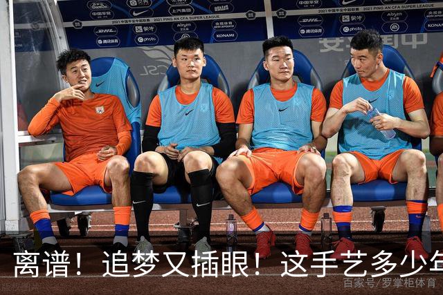 离谱！追梦又插眼！这手艺多少年了！