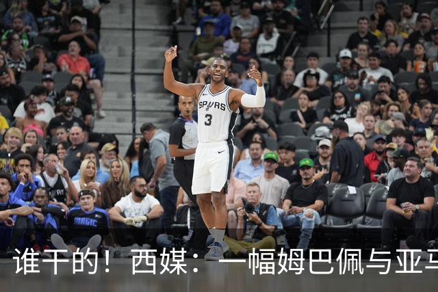 谁干的！西媒：一幅姆巴佩与亚马尔拥吻的壁画亮相不久就被破坏