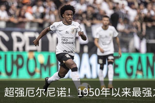 超强厄尔尼诺！1950年以来最强之一，今冬羽绒服买不买？看完这篇再决定