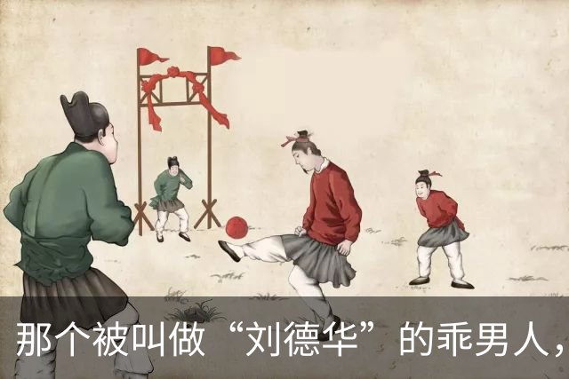 那个被叫做“刘德华”的乖男人，退役了！