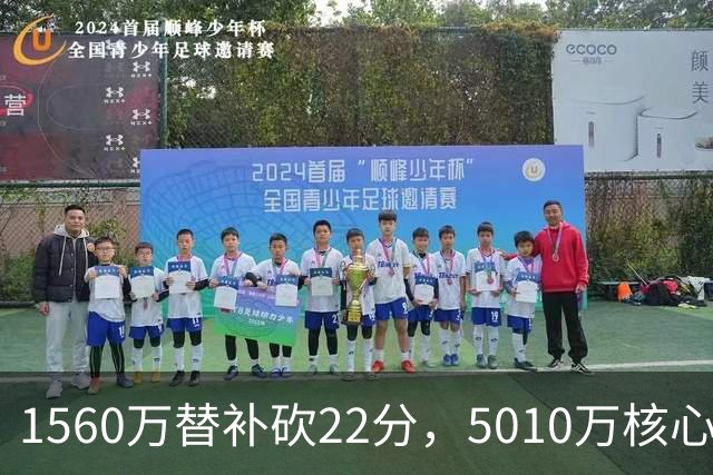 1560万替补砍22分，5010万核心正负值-15！活塞输在天价合同错配