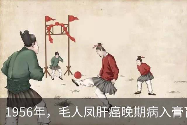 1956年，毛人凤肝癌晚期病入膏肓，蒋经国提着钱箱并提议他去美国治疗，毛人凤识破这是“催命符”