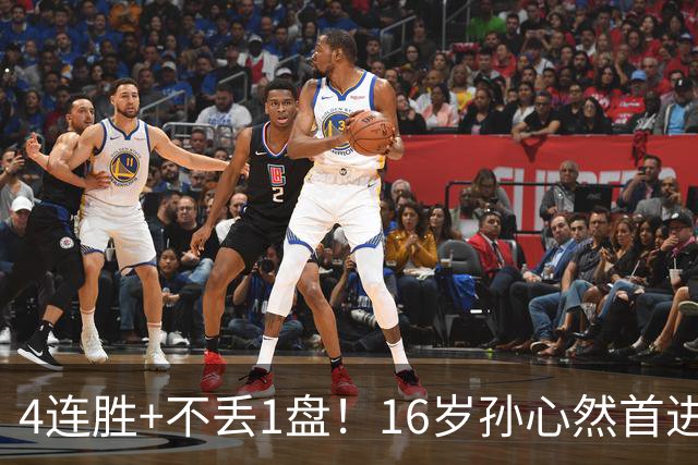 4连胜+不丢1盘！16岁孙心然首进年终决赛，夺冠=创造中国网球历史